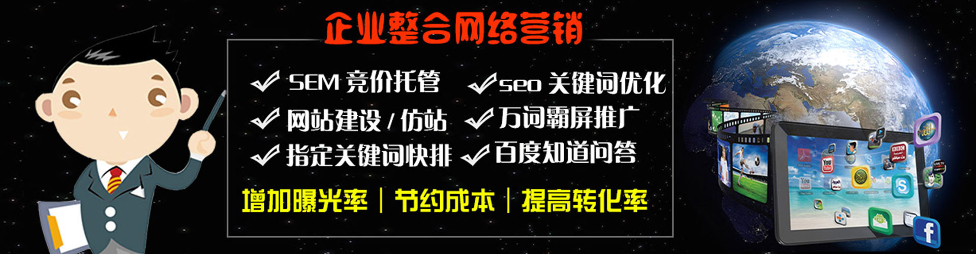 盖州sem推广