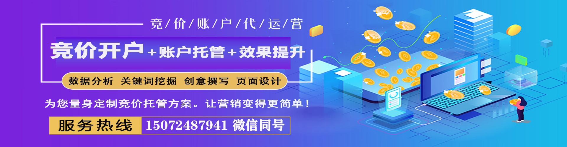 盖州信息流大师